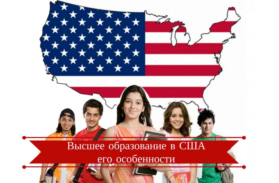 Образование в сша презентация на английском языке